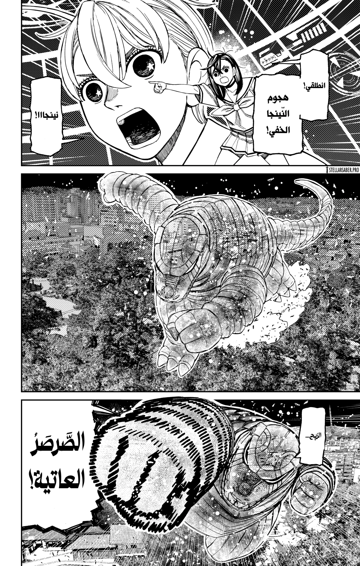Read Dandadan AR Manga Online