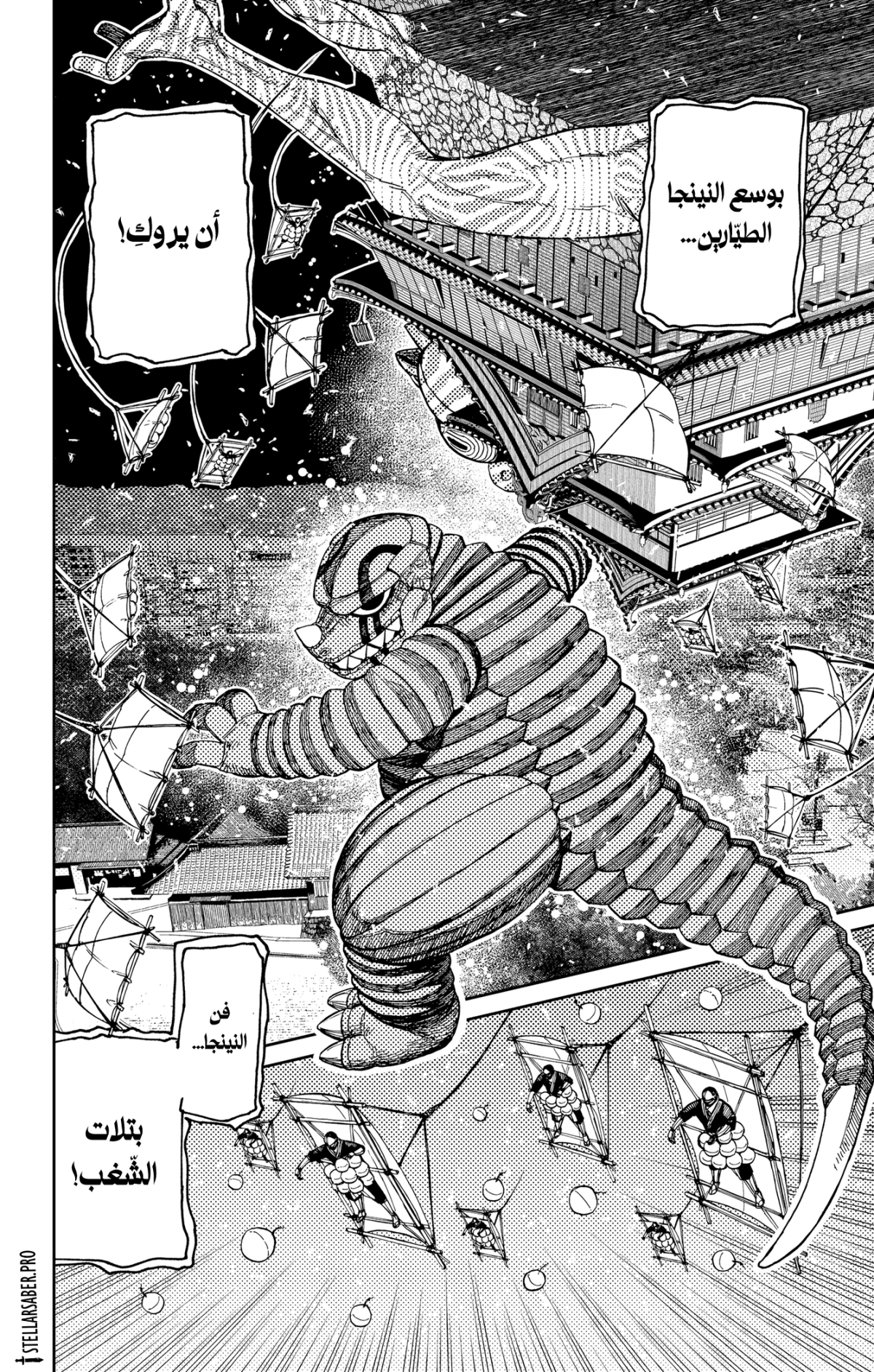 Read Dandadan AR Manga Online