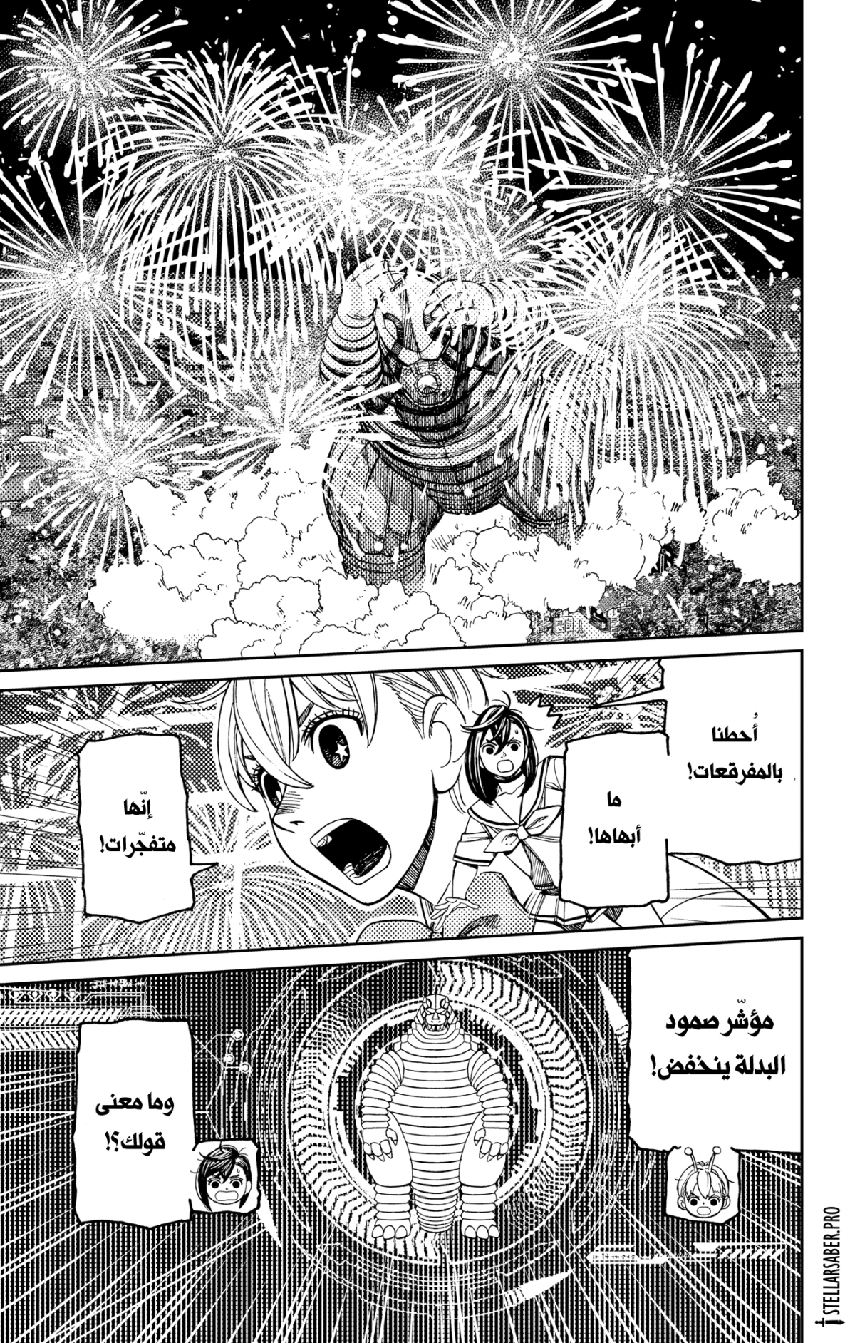 Read Dandadan AR Manga Online