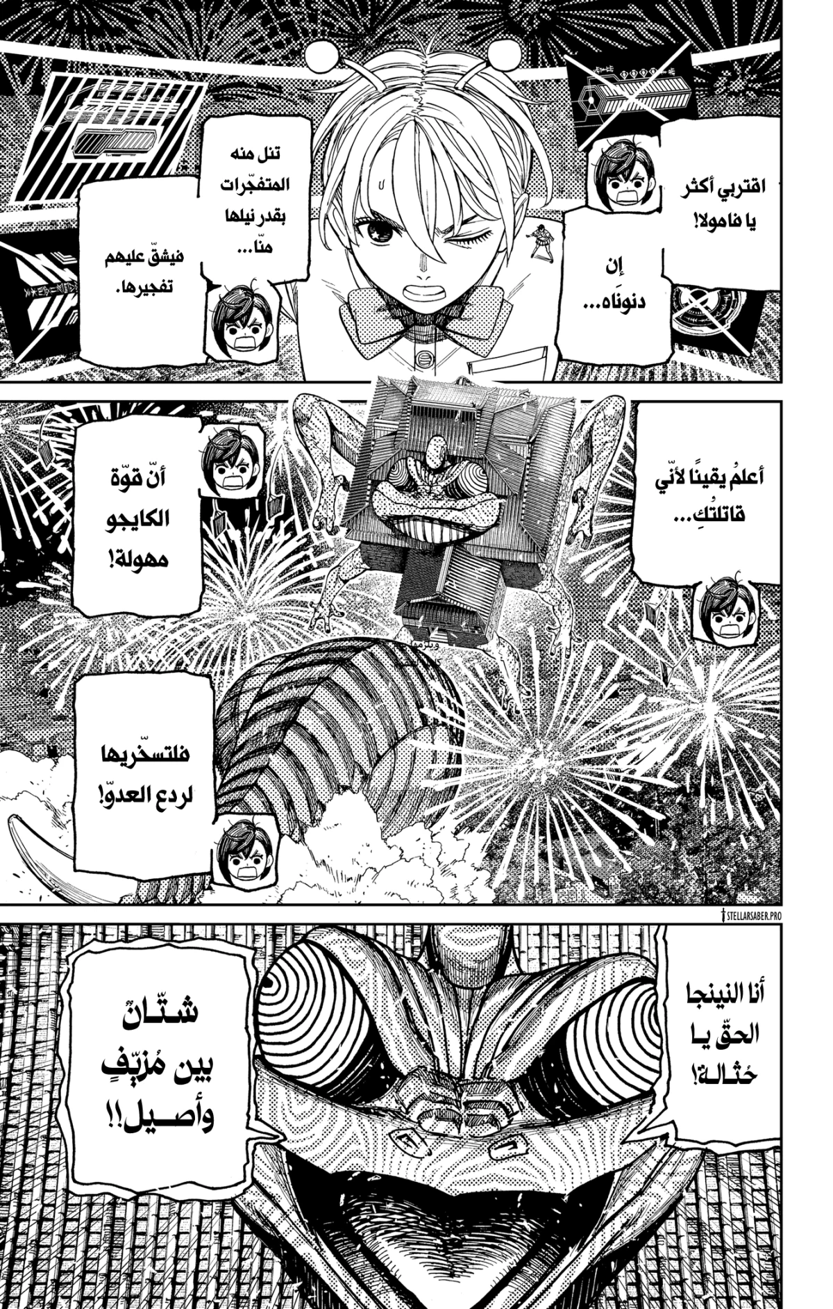Read Dandadan AR Manga Online