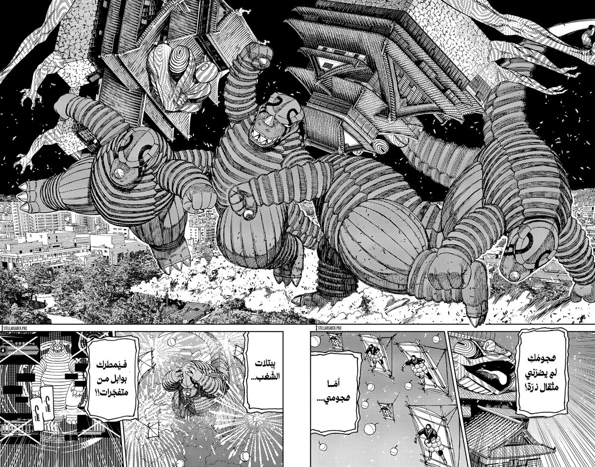 Read Dandadan AR Manga Online