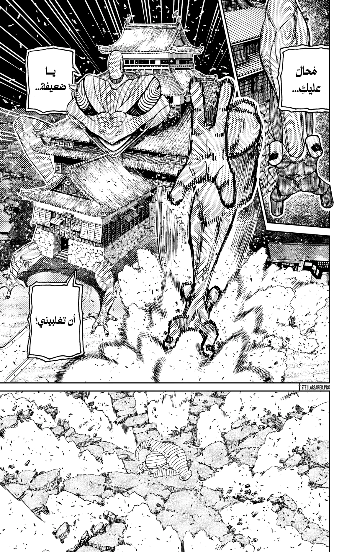 Read Dandadan AR Manga Online