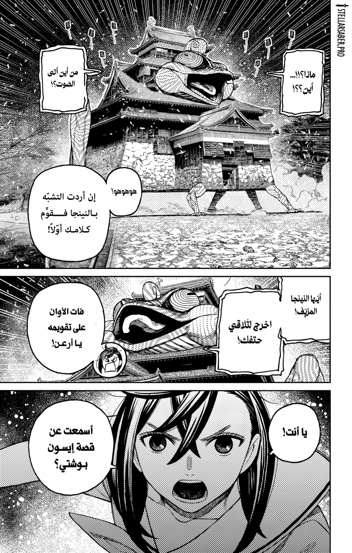 Read Dandadan AR Manga Online