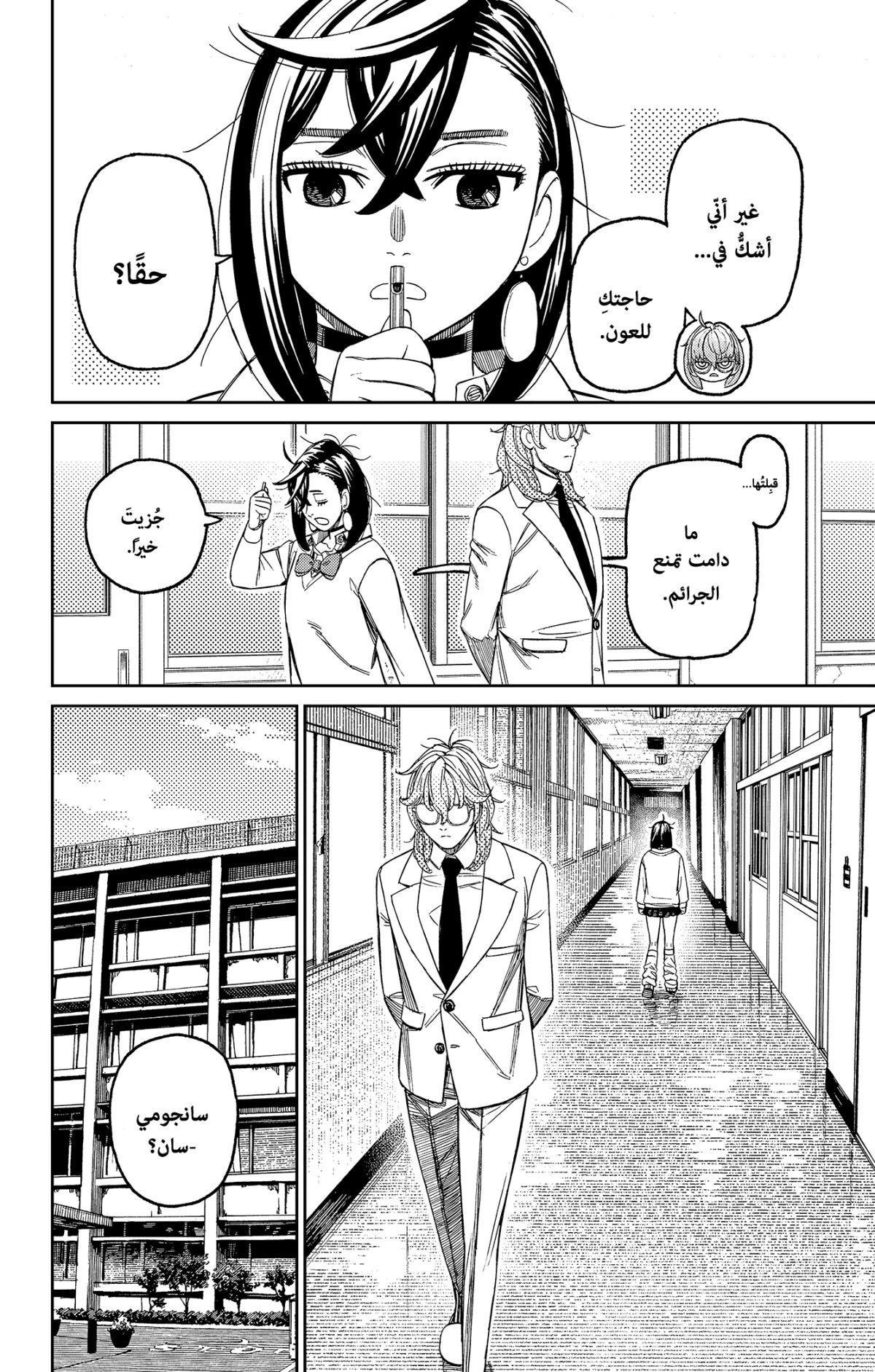 Read Dandadan AR Manga Online