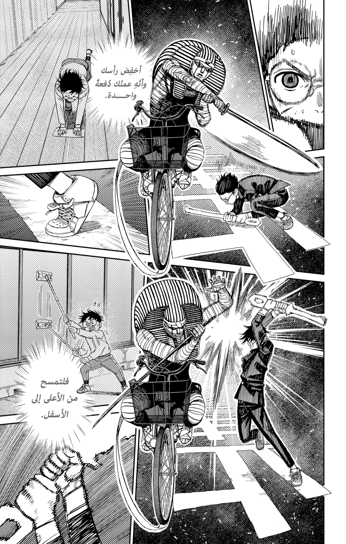 Read Dandadan AR Manga Online