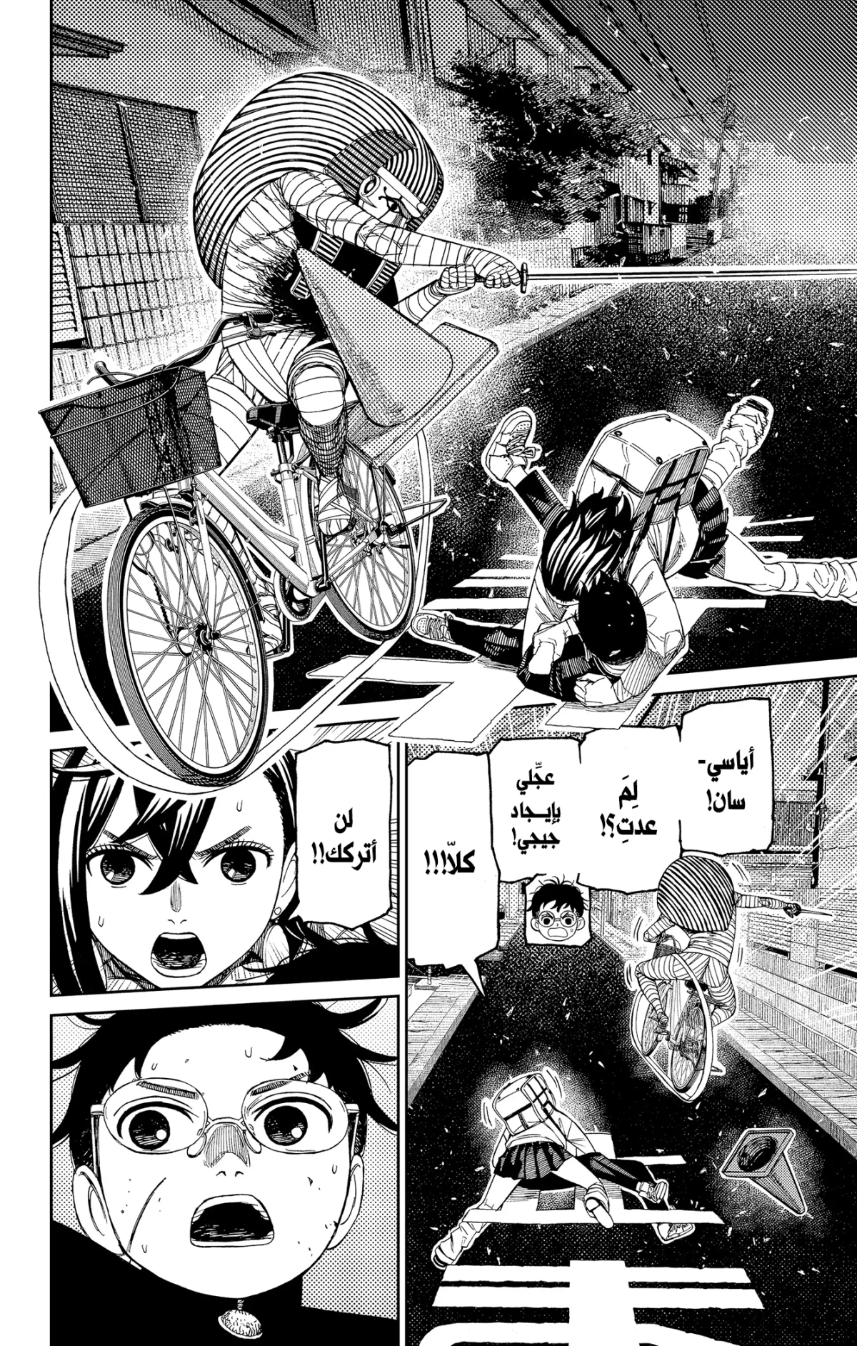 Read Dandadan AR Manga Online
