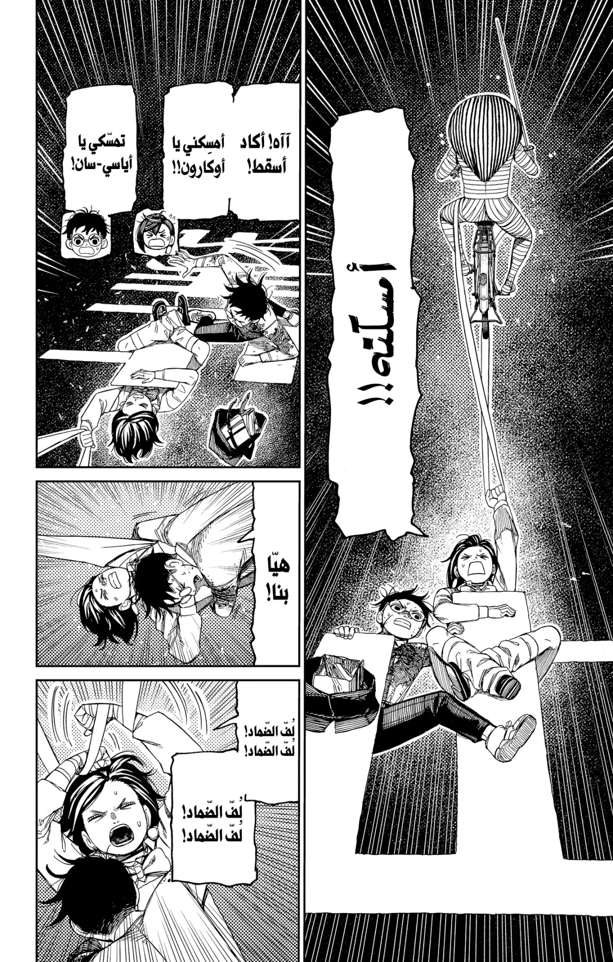 Read Dandadan AR Manga Online