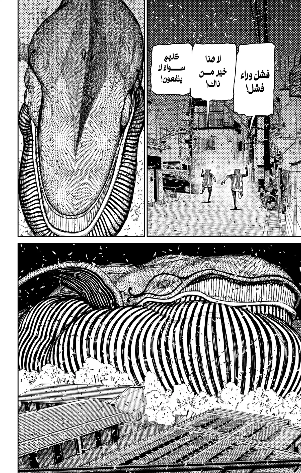 Read Dandadan AR Manga Online