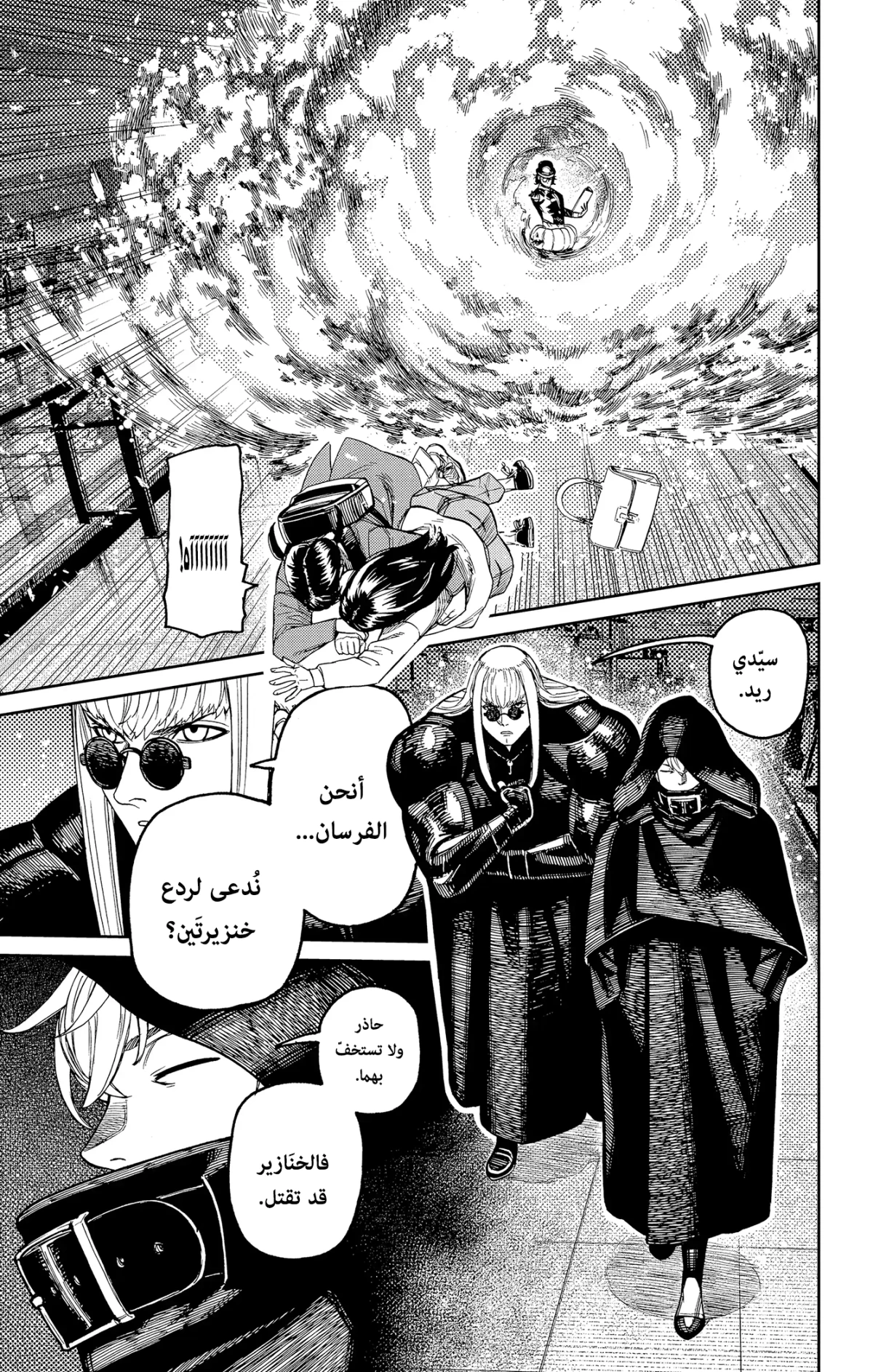 Read Dandadan AR Manga Online