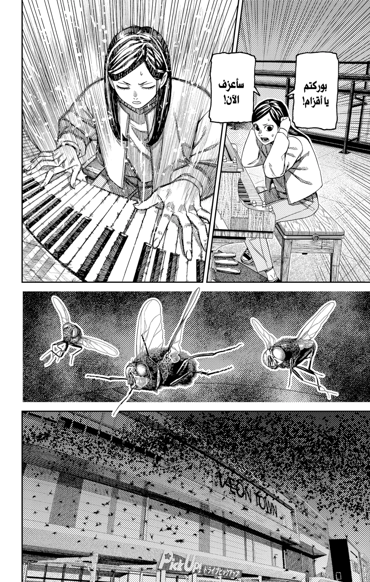 Read Dandadan AR Manga Online