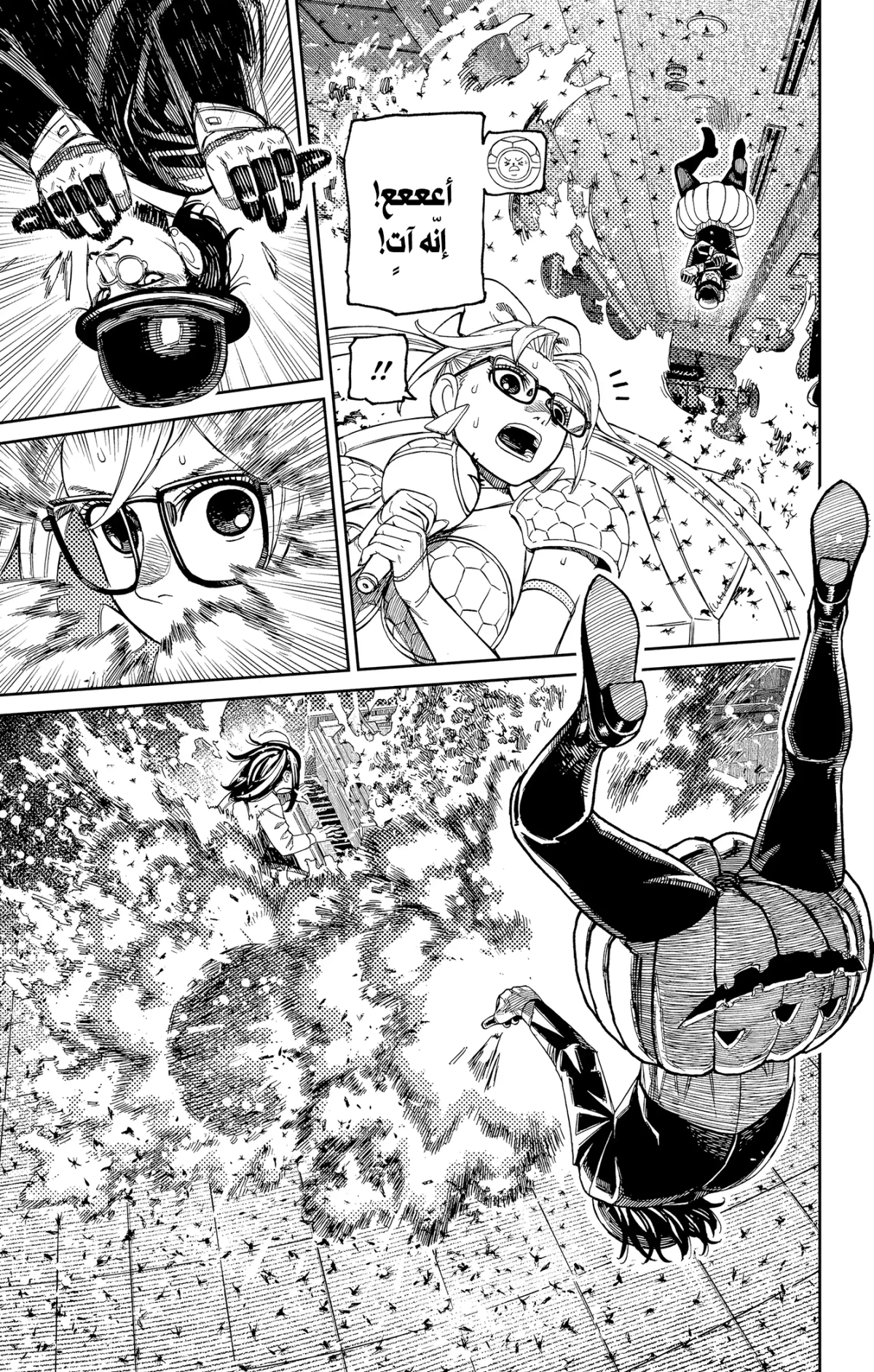 Read Dandadan AR Manga Online