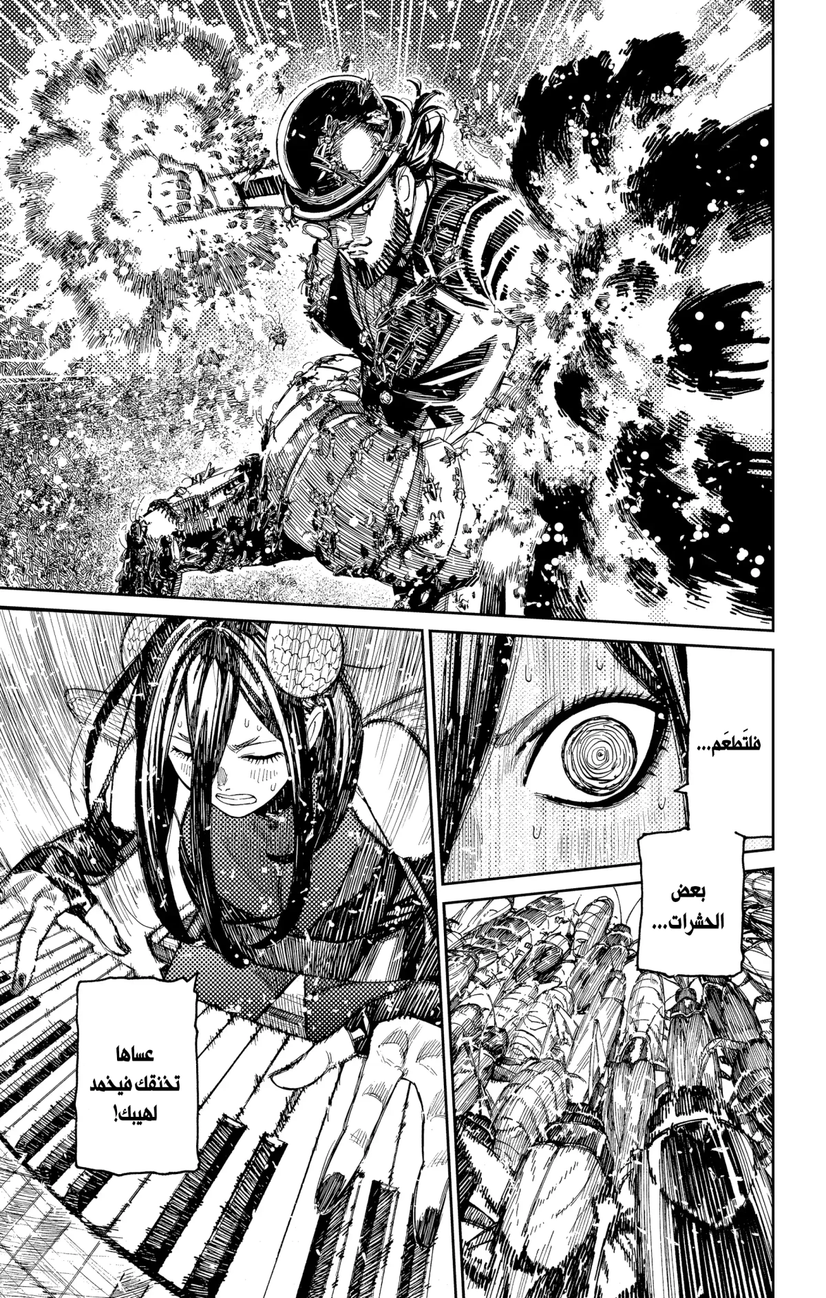 Read Dandadan AR Manga Online