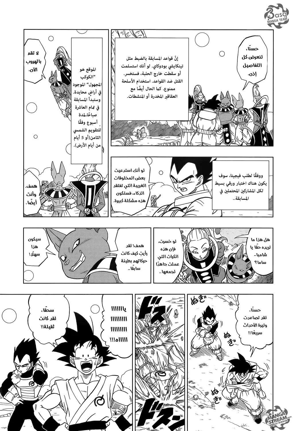 Read Dragon Ball Super AR Manga Online
