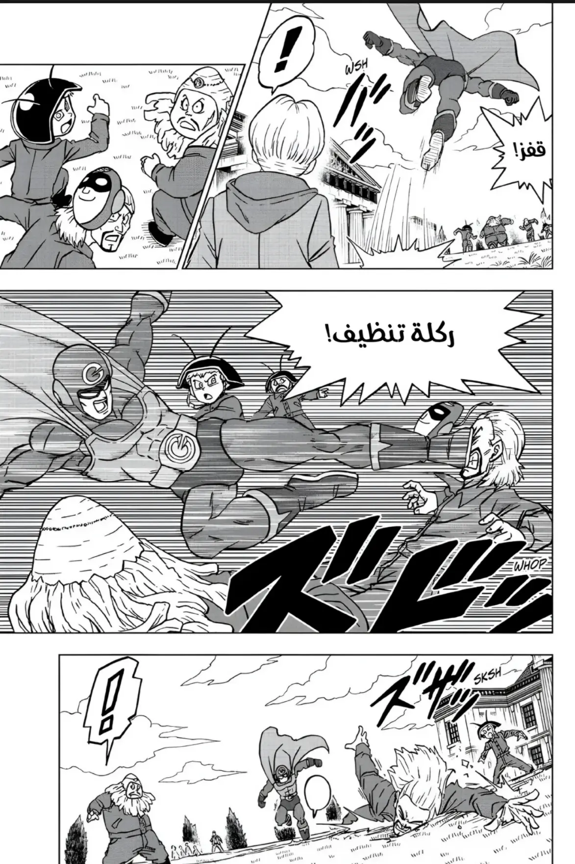 Read Dragon Ball Super AR Manga Online