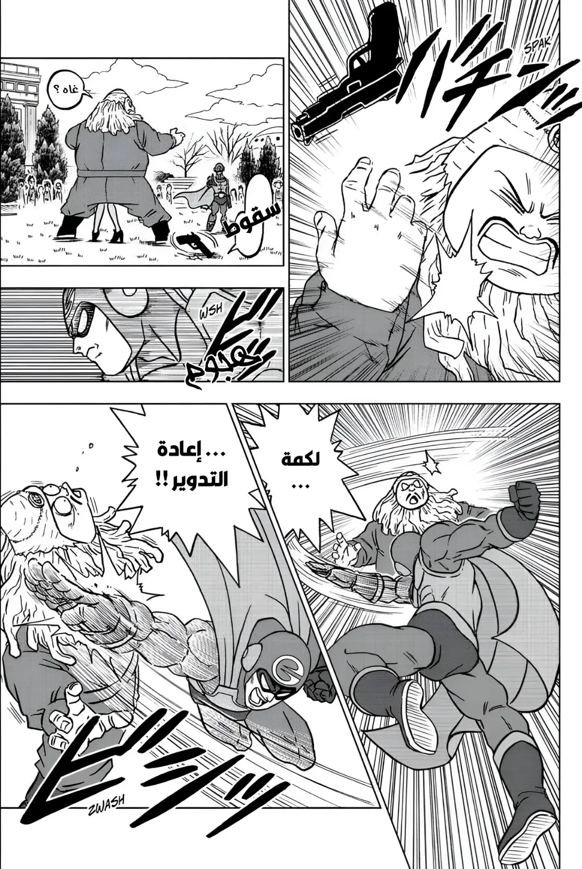 Read Dragon Ball Super AR Manga Online