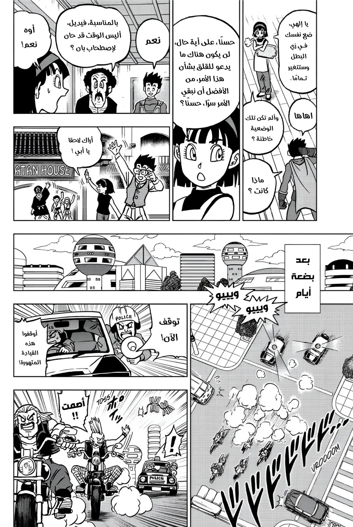 Read Dragon Ball Super AR Manga Online