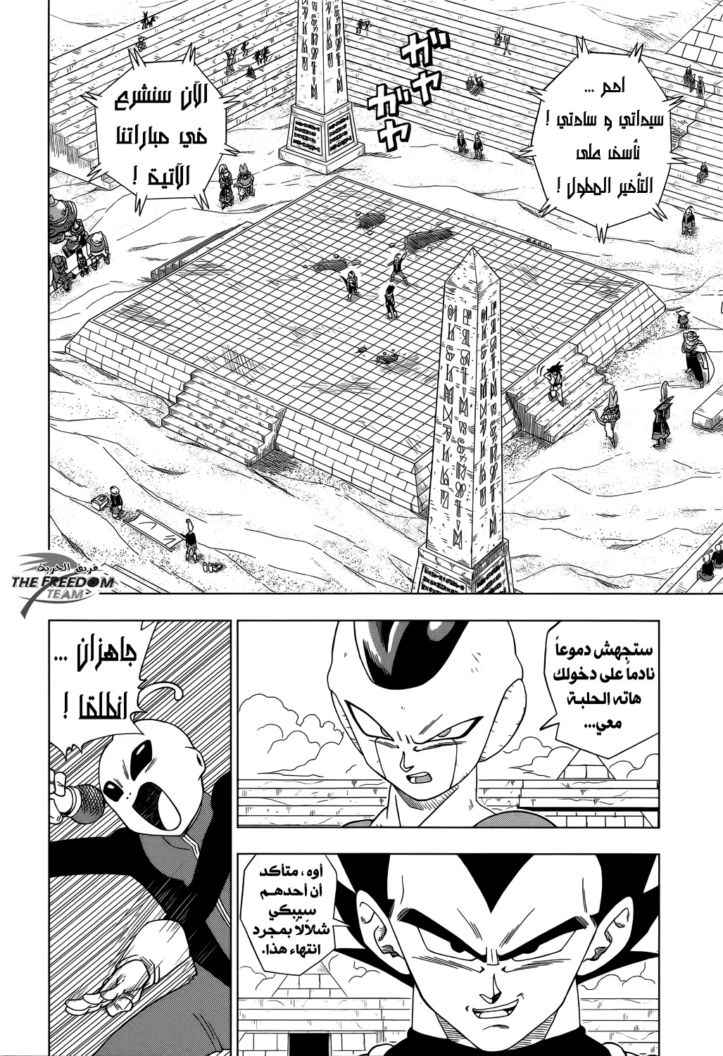 Read Dragon Ball Super AR Manga Online