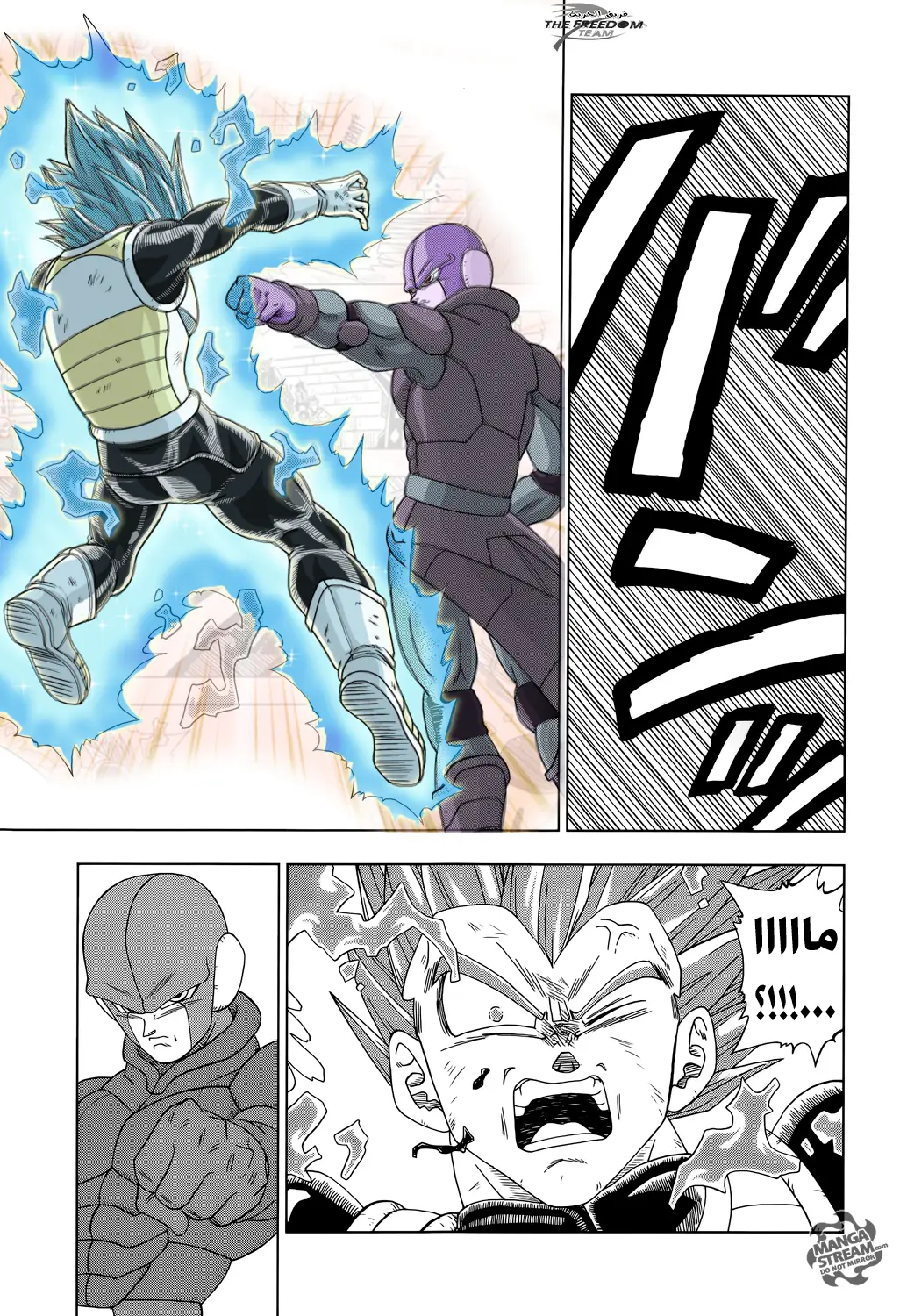 Read Dragon Ball Super AR Manga Online