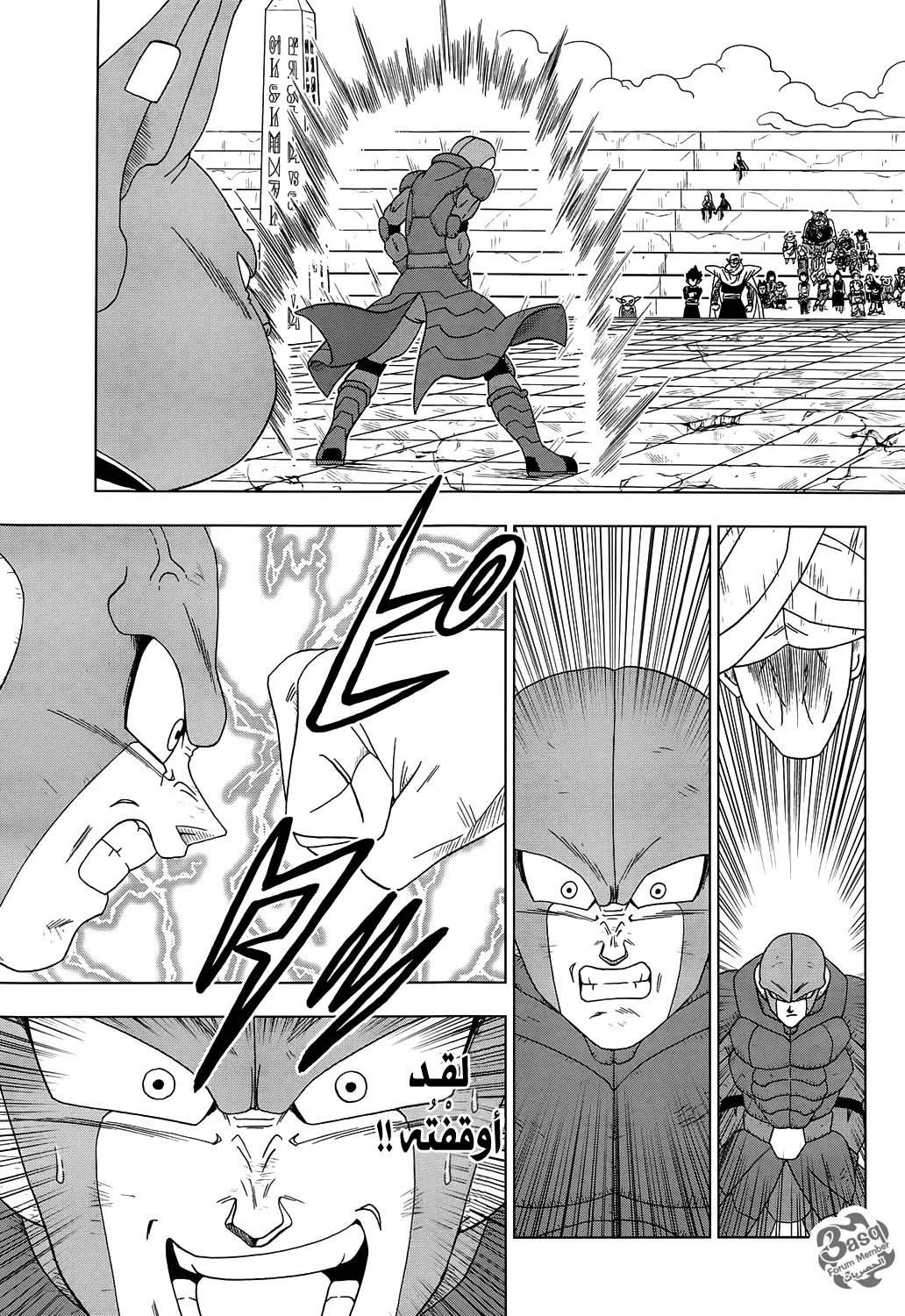 Read Dragon Ball Super AR Manga Online