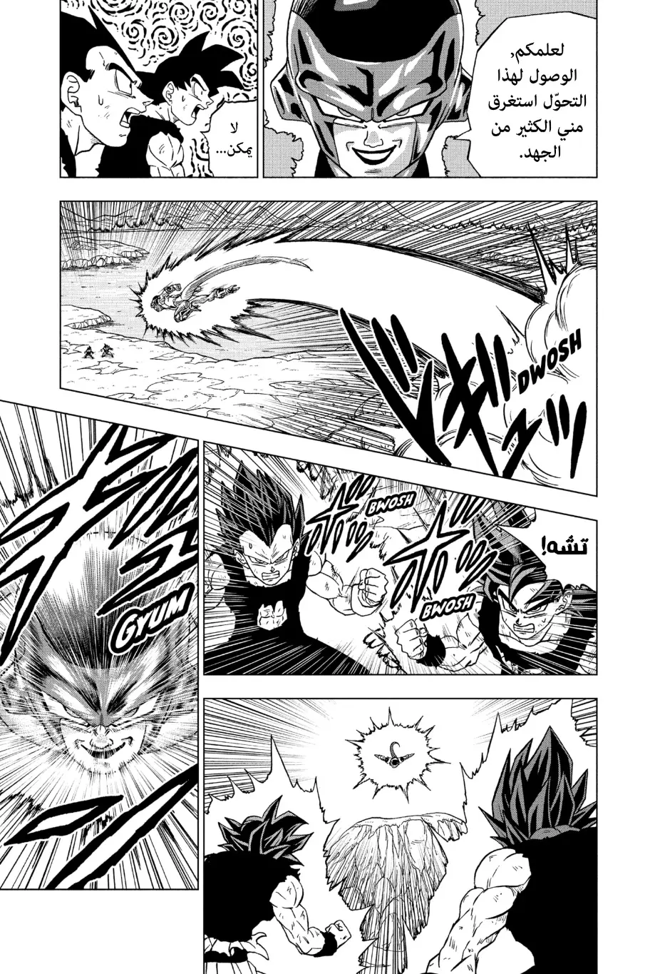 Read Dragon Ball Super AR Manga Online