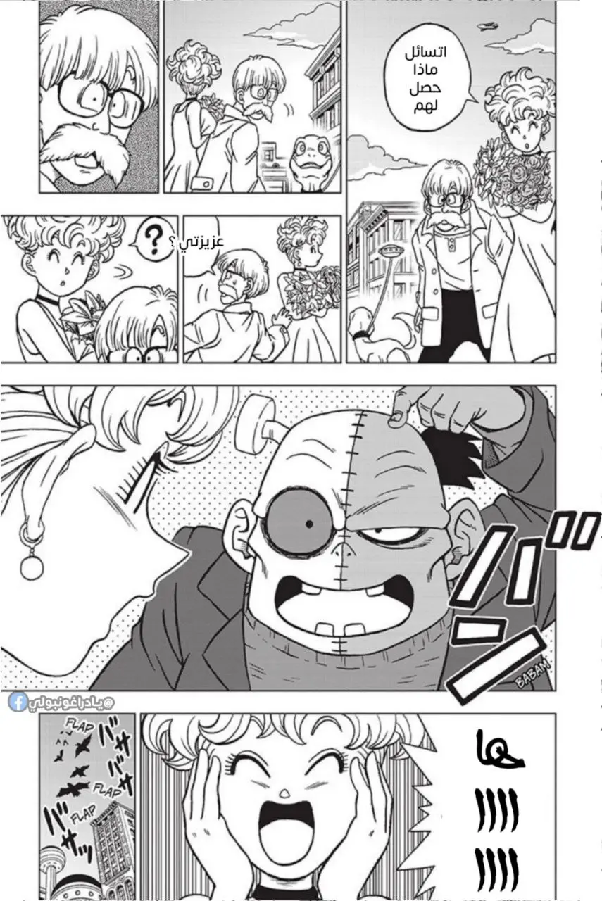 Read Dragon Ball Super AR Manga Online