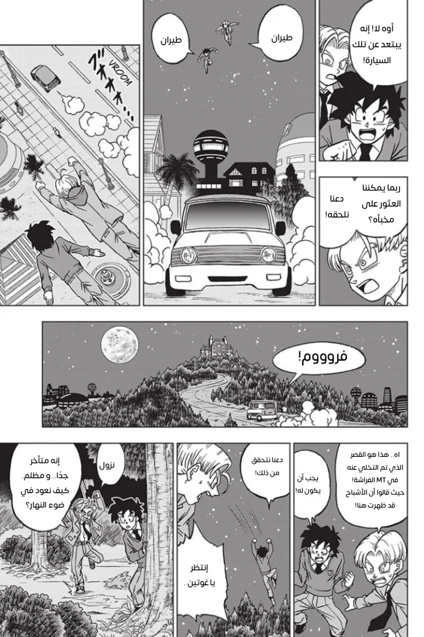 Read Dragon Ball Super AR Manga Online