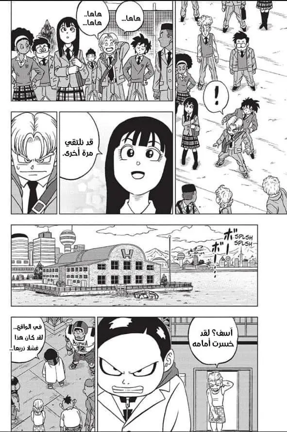 Read Dragon Ball Super AR Manga Online
