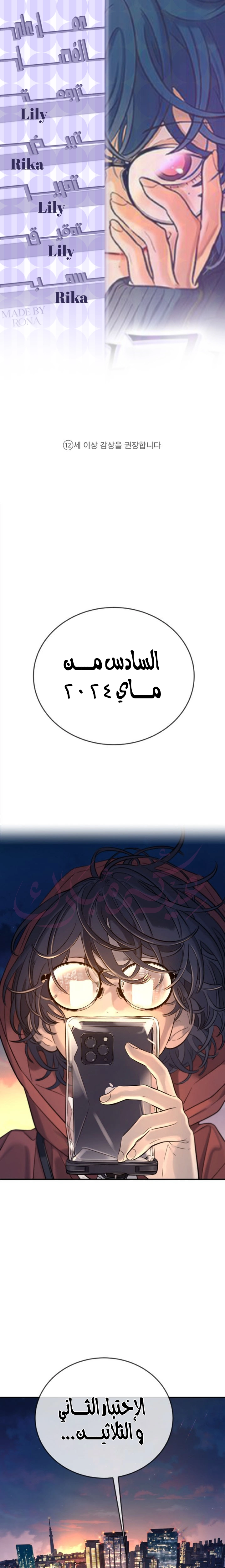 Read Everyone Loves Her AR Manga Online