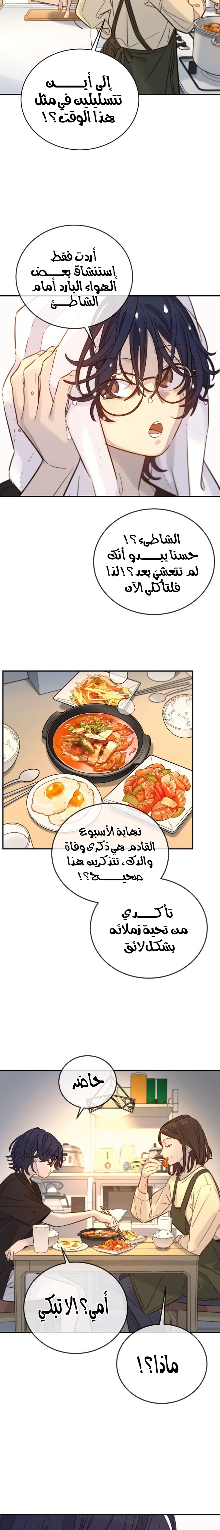 Read Everyone Loves Her AR Manga Online