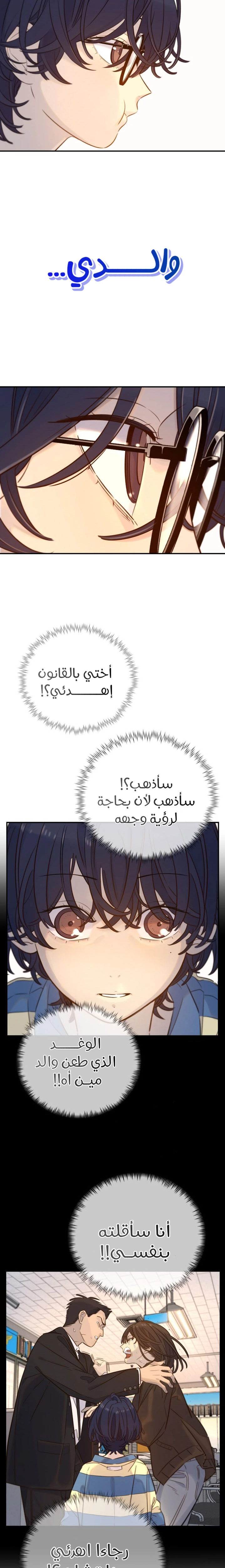 Read Everyone Loves Her AR Manga Online