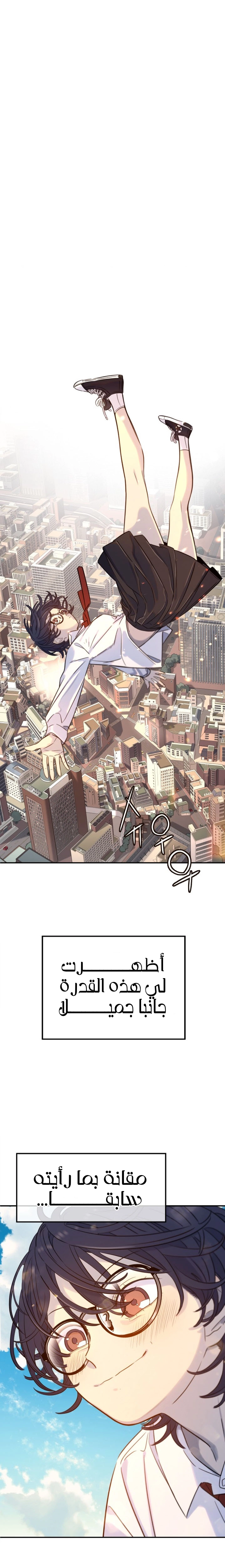 Read Everyone Loves Her AR Manga Online
