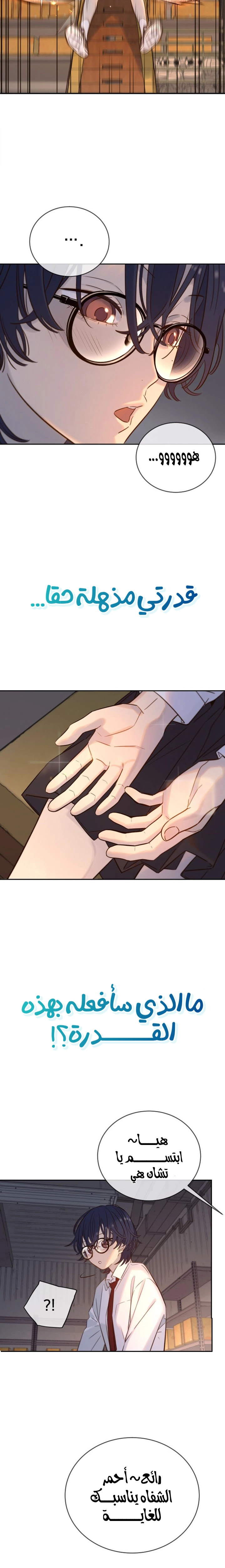 Read Everyone Loves Her AR Manga Online
