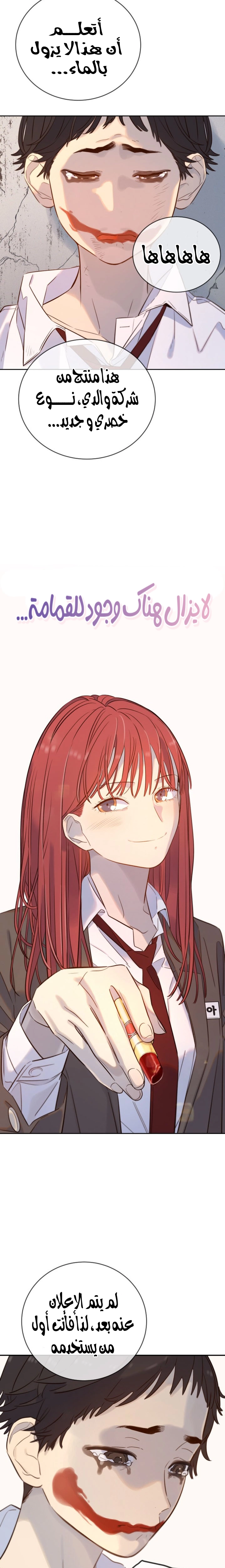 Read Everyone Loves Her AR Manga Online