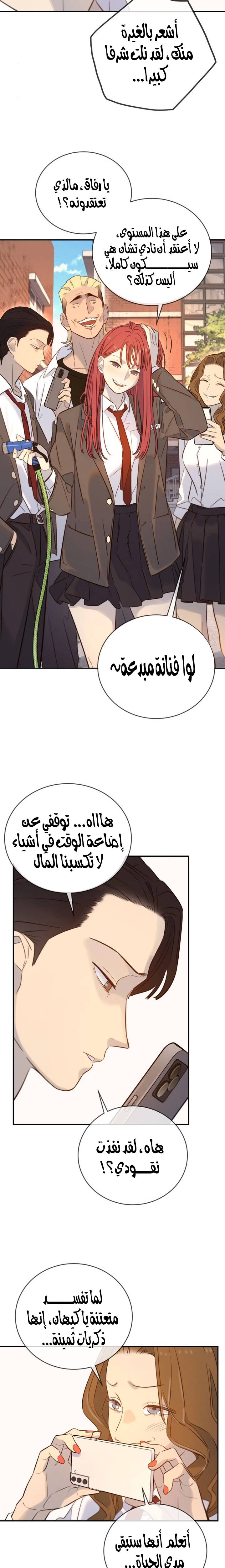 Read Everyone Loves Her AR Manga Online