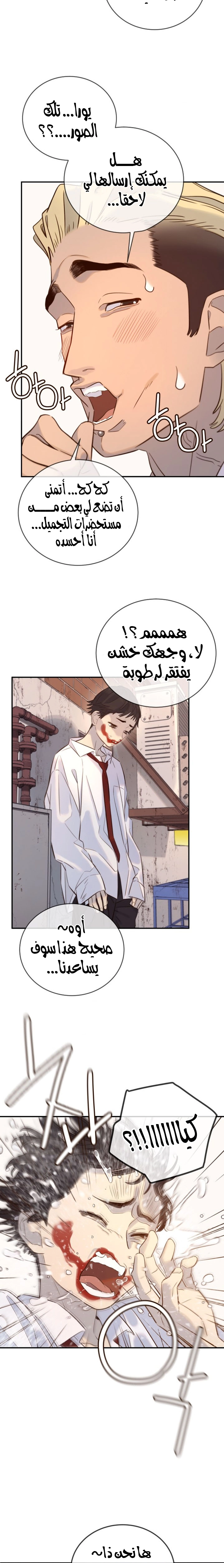 Read Everyone Loves Her AR Manga Online
