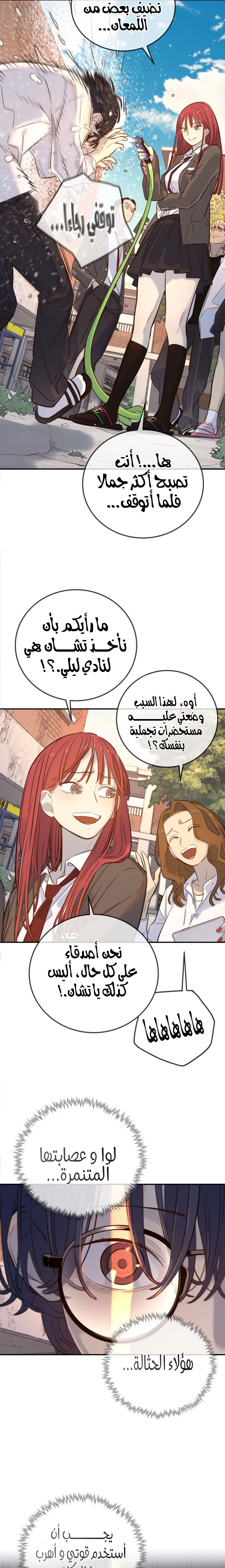 Read Everyone Loves Her AR Manga Online