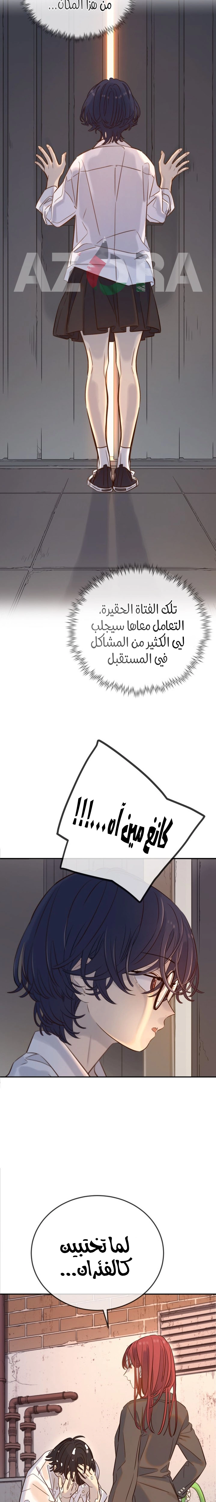 Read Everyone Loves Her AR Manga Online