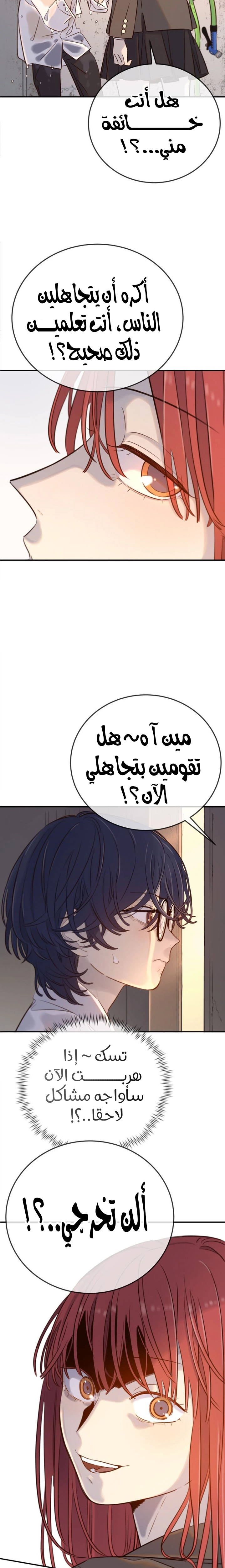 Read Everyone Loves Her AR Manga Online