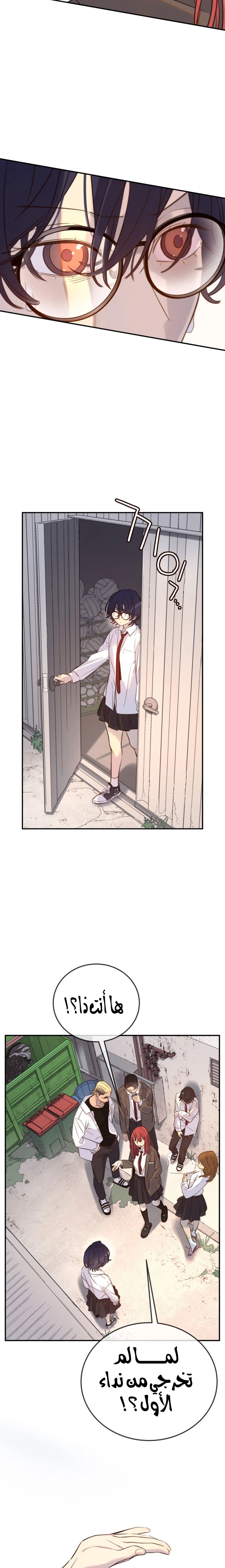 Read Everyone Loves Her AR Manga Online