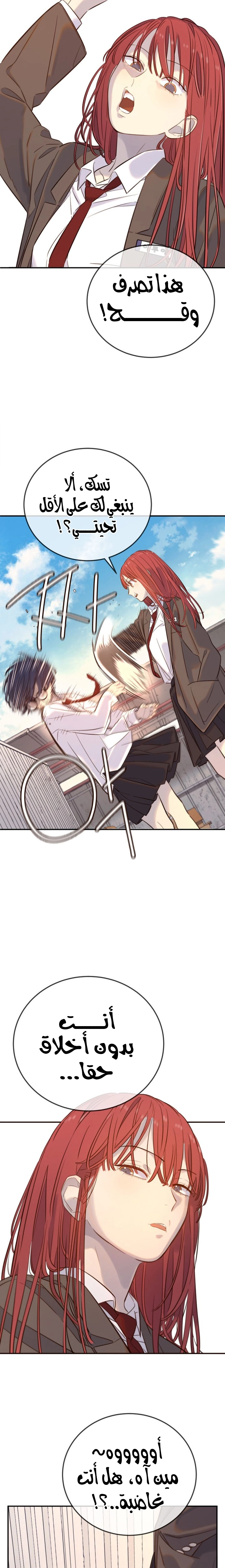 Read Everyone Loves Her AR Manga Online