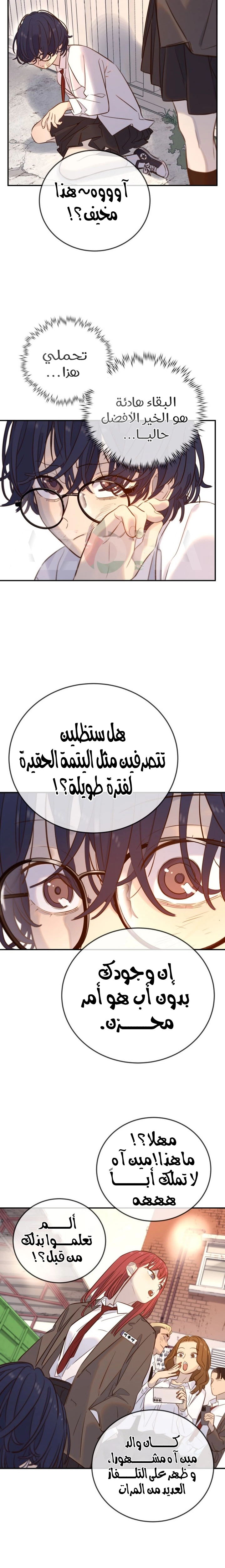 Read Everyone Loves Her AR Manga Online