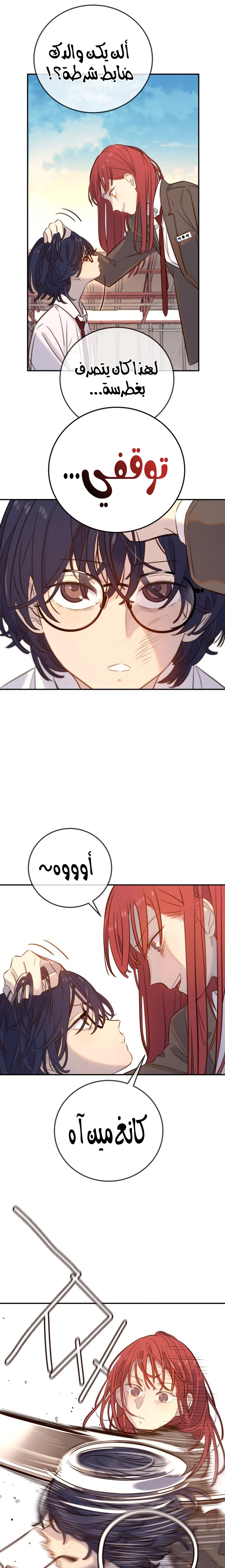 Read Everyone Loves Her AR Manga Online