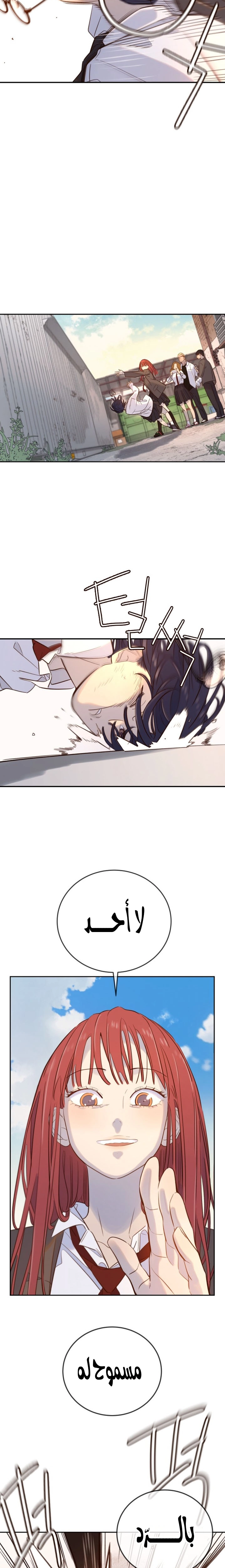 Read Everyone Loves Her AR Manga Online