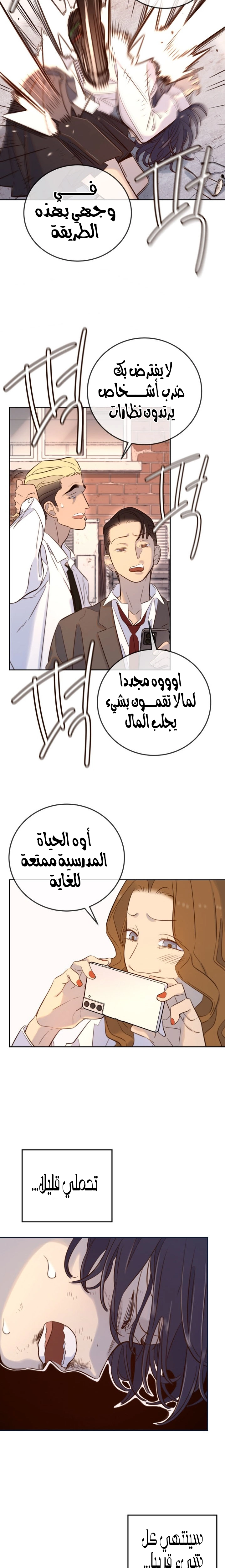 Read Everyone Loves Her AR Manga Online