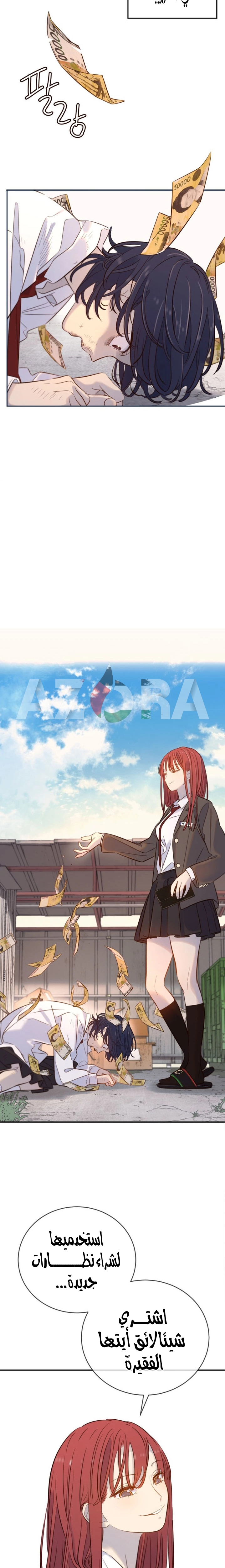 Read Everyone Loves Her AR Manga Online