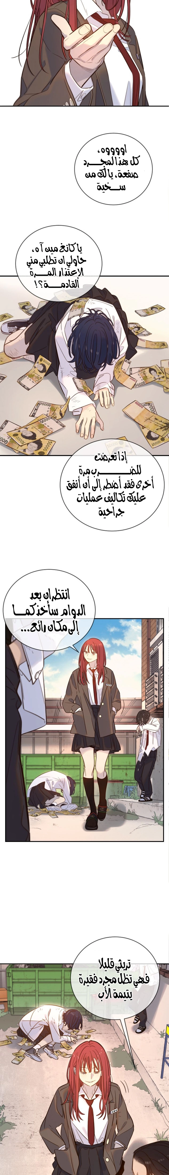 Read Everyone Loves Her AR Manga Online