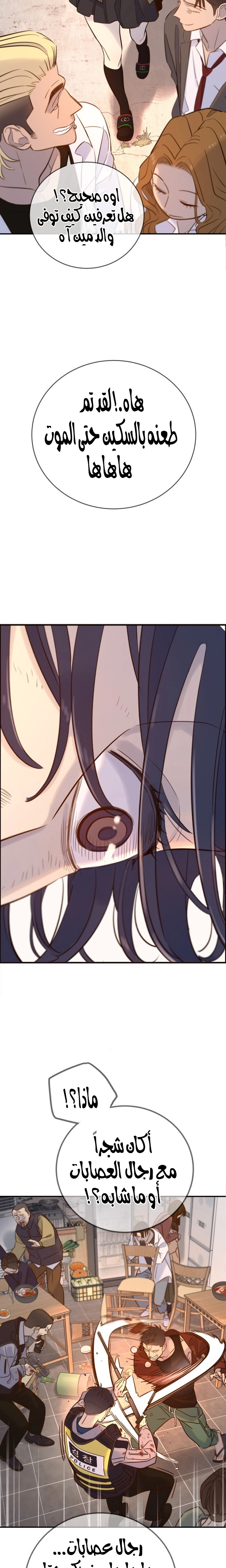 Read Everyone Loves Her AR Manga Online