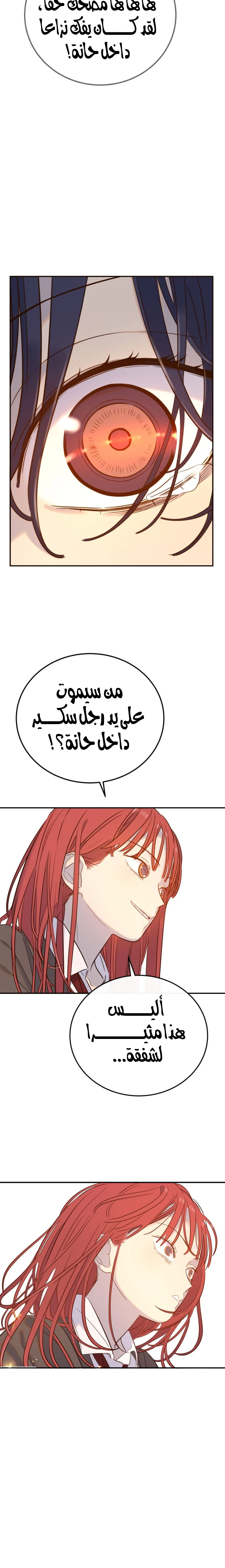 Read Everyone Loves Her AR Manga Online