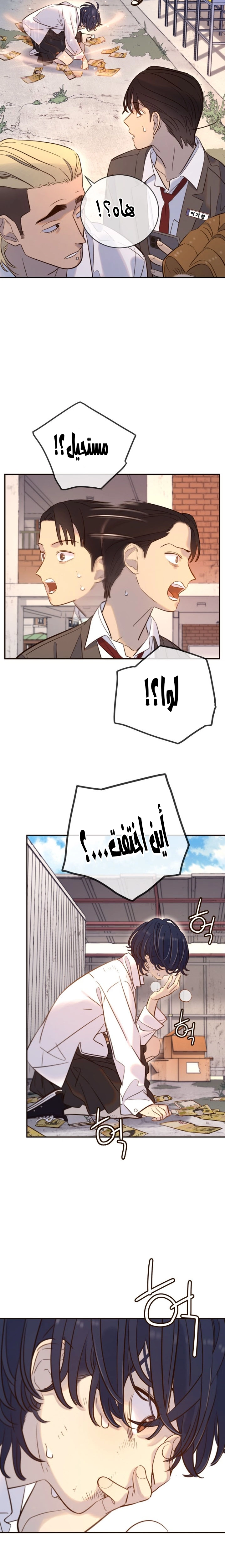 Read Everyone Loves Her AR Manga Online