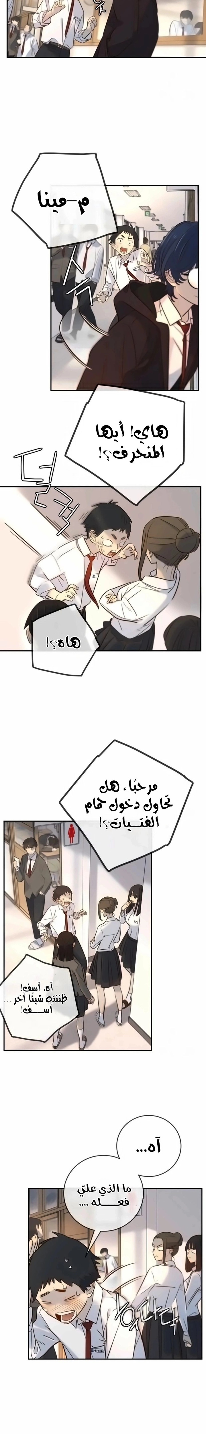 Read Everyone Loves Her AR Manga Online